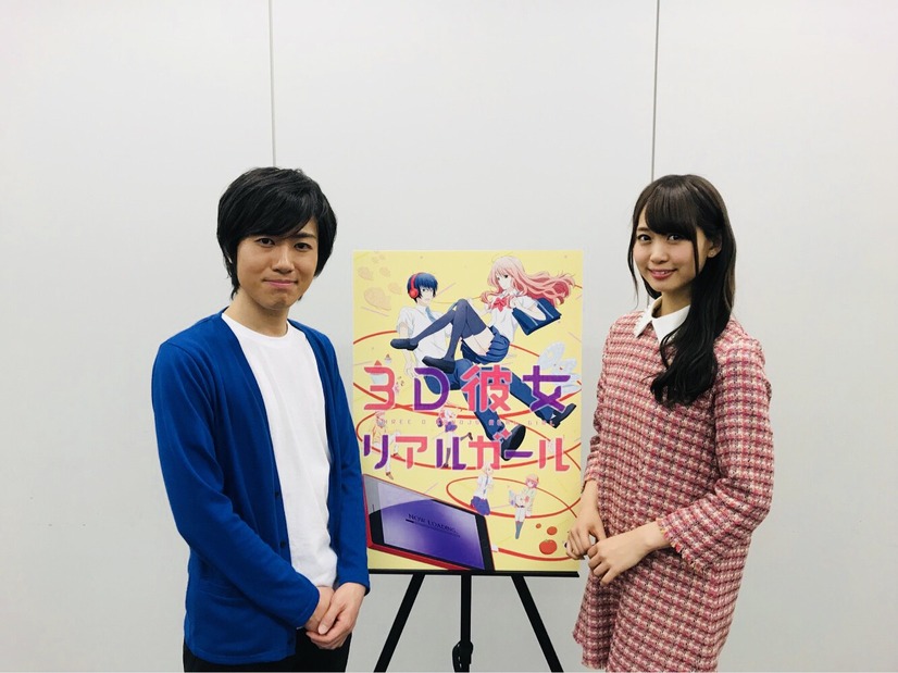 TVアニメ『３Ｄ彼女 リアルガール』芹澤優&上西哲平からのメッセージが入ったスペシャル PVが公開！