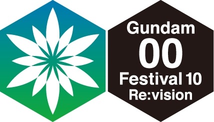 『ガンダム00 Festival 10 “Re:vision”』有料ネット配信が決定!