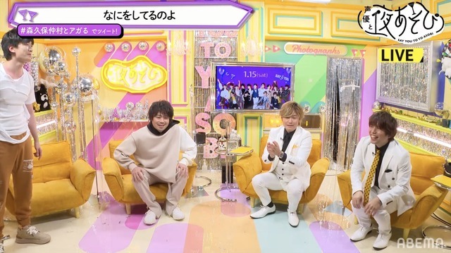 『声優と夜あそび WEEKEND【森久保祥太郎×仲村宗悟】 #10』（C）AbemaTV,Inc.