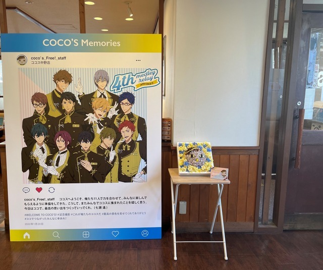 「ココス×劇場版 Free!-the Final Stroke- キミとココでつながるメドレーリレー！キャンペーン」ココス中野店（C）おおじこうじ・京都アニメーション／岩鳶町後援会2021