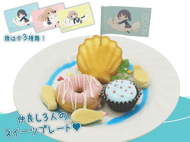 TVアニメ『スローループ』カフェ「ひより＆小春＆恋のSWEET LOOPプレート」1000円（税込）（C）うちのまいこ・芳文社／スローループ製作委員会