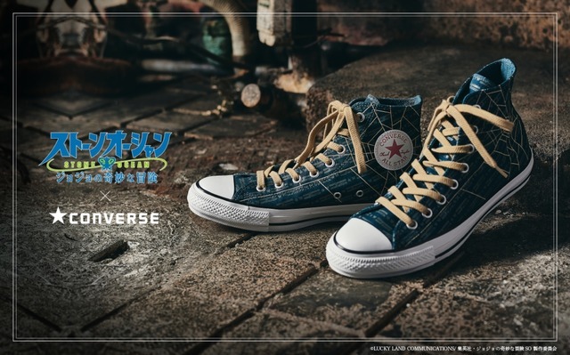 「ジョジョの奇妙な冒険 ストーンオーシャン【CONVERSE】チャーム付きシューズ」13,200円（税込）（C）LUCKY LAND COMMUNICATIONS／集英社・ジョジョの奇妙な冒険SO製作委員会