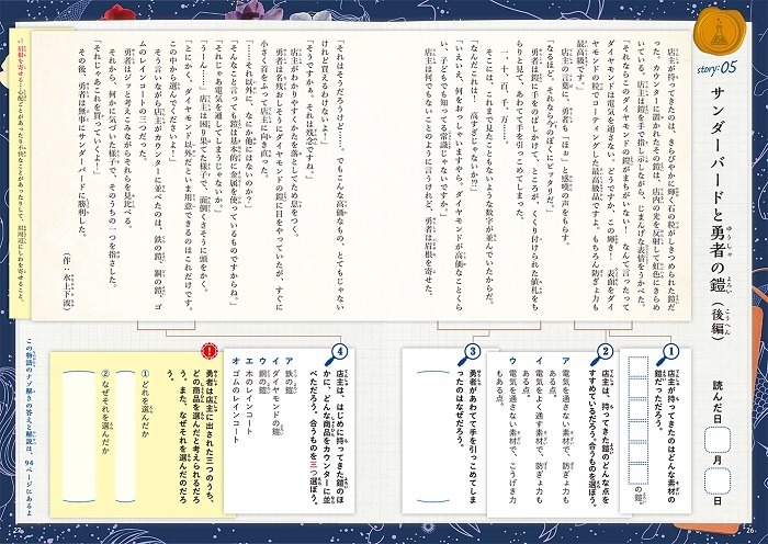 ナゾ解きミステリー読解ドリル　科学の不思議事件ノート　(C)Shin Akigi, Minami Aoyama, Hiranari Izuno, Mayo Hoshino, Kanami Minakami 2022