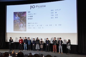 若手アニメーター育成事業「あにめたまご2018」完成披露上映会が開催！