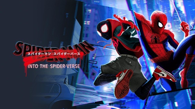 『スパイダーマン：スパイダーバース』（C）2018 Sony Pictures Animation Inc. All Rights Reserved. | MARVEL and all related character names: （C） & TM 2022 MARVEL.