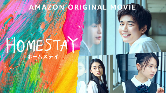 Amazon Original 『HOMESTAY』（C）2022 Amazon Content Services, LLC OR ITS AFFILIATES. All Rights Reserved.