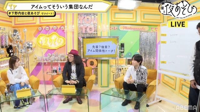 「声優と夜あそび 火【内田真礼×利根健太朗×佐藤元】#37」場面カット（C）AbemaTV,Inc.