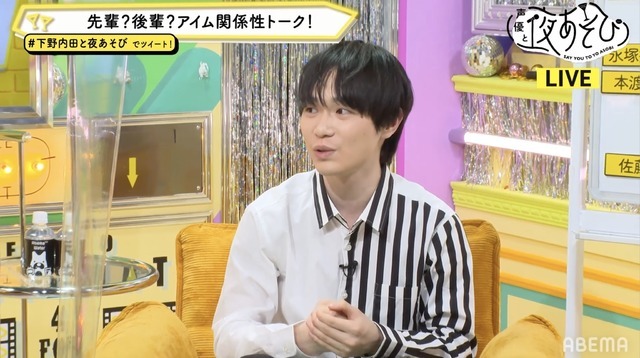 「声優と夜あそび 火【内田真礼×利根健太朗×佐藤元】#37」場面カット（C）AbemaTV,Inc.