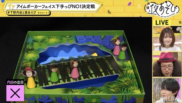 「声優と夜あそび 火【内田真礼×利根健太朗×佐藤元】#37」場面カット（C）AbemaTV,Inc.