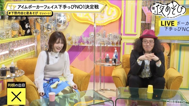 「声優と夜あそび 火【内田真礼×利根健太朗×佐藤元】#37」場面カット（C）AbemaTV,Inc.