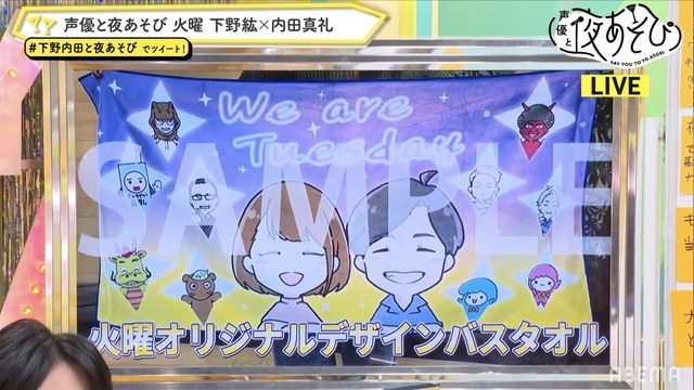 「声優と夜あそび 火【内田真礼×利根健太朗×佐藤元】#37」場面カット（C）AbemaTV,Inc.