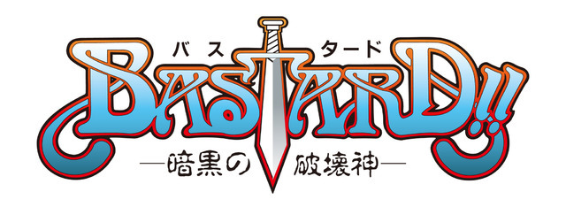 『BASTARD!! ―暗黒の破壊神―』ロゴ（C）萩原一至/集英社・BASTARD!! 製作委員会