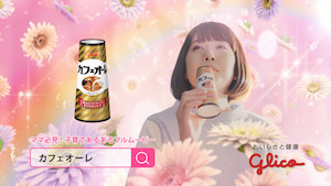 コーヒー乳飲料「カフェオーレ」の新WEB動画＆TV-CMでミス・カフェオーレの声を林原めぐみが担当！