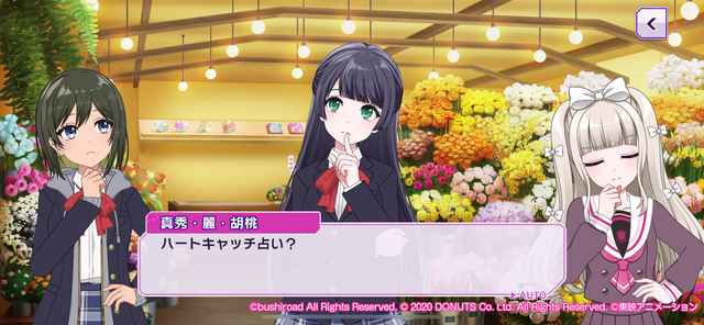 コラボイベント「Alright!ハートキャッチGroove！」（C）bushiroad All Rights Reserved.（C）2020 DONUTS Co. Ltd. All Rights Reserved.（C）ＡＢＣ-Ａ・東映アニメーション