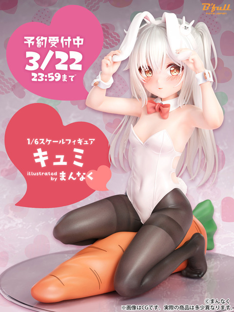 「『キュミ』バニーガールver. illustrated by まんなく 1/6スケール」17,800円（税別）（C）まんなく