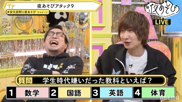 『声優と夜あそび 月【安元洋貴×前野智昭】#38』場面カット（C）AbemaTV,Inc.