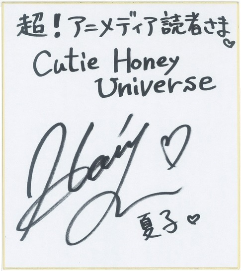 【インタビュー】『Cutie Honey Universe』秋夏子役・堀江由衣が演じるうえで意識していることは「嫌味がない可愛らしさ」