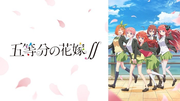 『五等分の花嫁∬』　(C)春場ねぎ・講談社／「五等分の花嫁∬」製作委員会