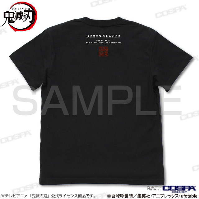 「判断が遅い Tシャツ 裏」3,190円（税込）（C）吾峠呼世晴／集英社・アニプレックス・ufotable