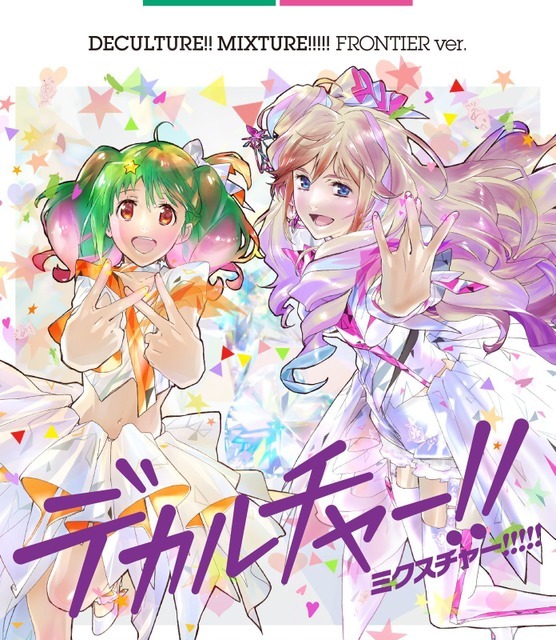 アルバム「デカルチャー！！ミクスチャー！！！！！」ジャケット写真 初回限定フロンティア盤（C）2007 BIGWEST/MACROSS F PROJECT ・ MBS（C）2015 BIGWEST/MACROSS DELTA PROJECT