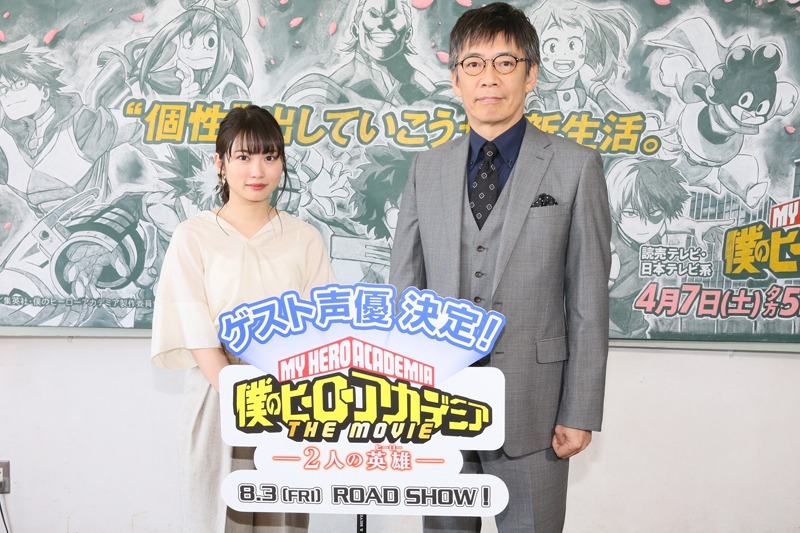 劇場版「僕のヒーローアカデミア」ゲスト声優に志田未来と生瀬勝久が決定！