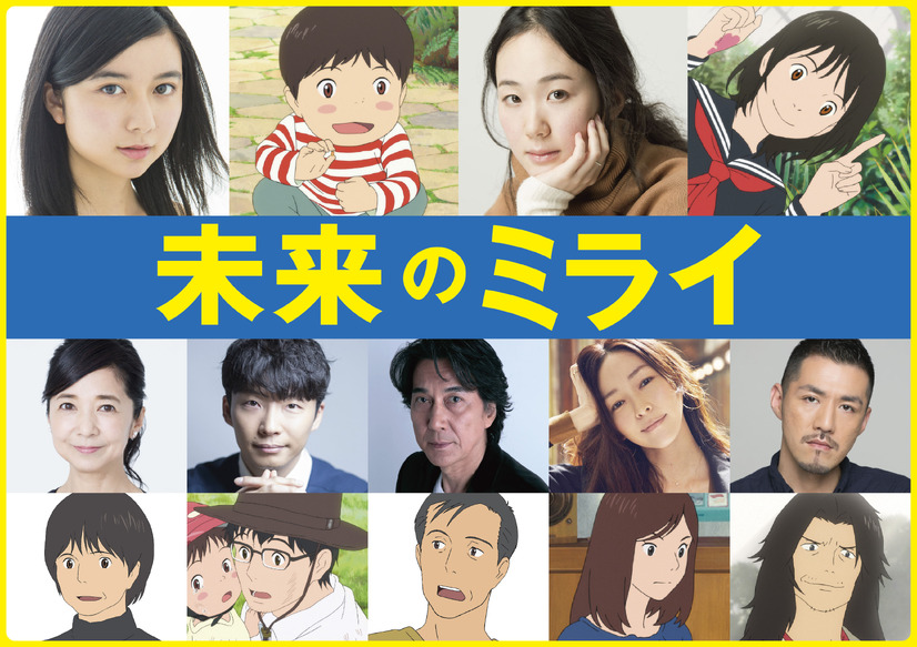 細田守監督最新作『未来のミライ』主演声優の上白石萌歌「すごく幸せです」