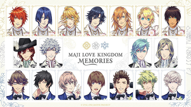 「劇場版 うたの☆プリンスさまっ♪ MAJI LOVE KINGDOM MEMORIES」キービジュアル（C）UTA☆PRI-MOVIE PROJECT