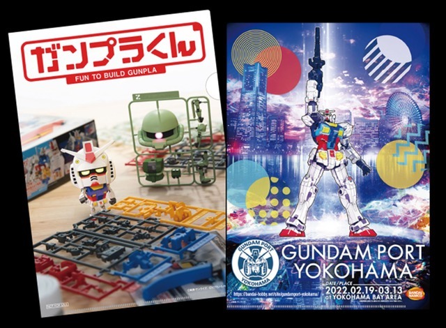 「GUNDAM PORT YOKOHAMA」イメージ（C）創通・サンライズ（C）創通・サンライズ・MBS