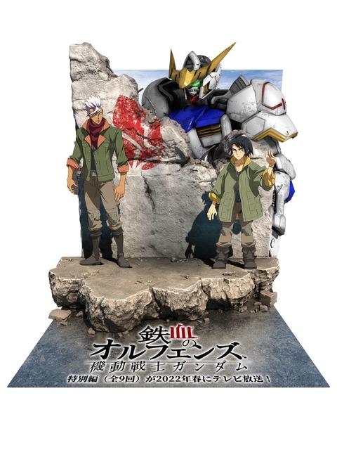 「GUNDAM PORT YOKOHAMA」イメージ（C）創通・サンライズ（C）創通・サンライズ・MBS