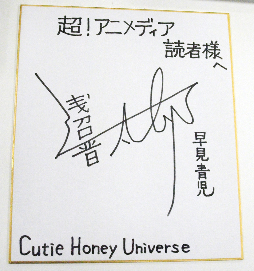 【インタビュー】浅沼晋太郎「Cutie Honey Universe」で青児を演じるときに意識するのは「カレーに福神漬けを大量に入れすぎない」！？