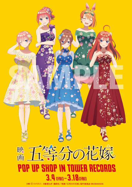 「映画『五等分の花嫁』POP UP SHOP in TOWER RECORDS」（C）春場ねぎ・講談社／映画「五等分の花嫁」製作委員会（C）KODANSHA