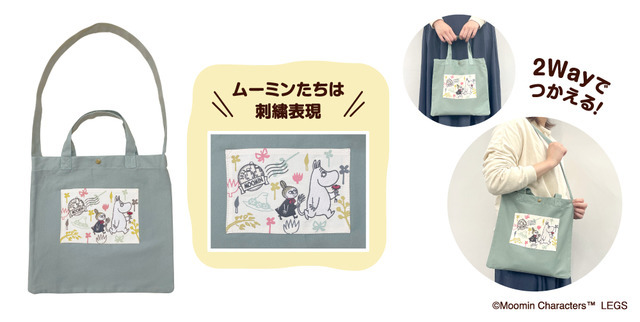 郵便局限定販売『ムーミン』グッズ【2Wayトートバッグ】（C）Moomin Characters TM