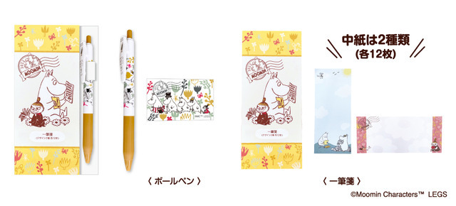 郵便局限定販売『ムーミン』グッズ【ボールペンと一筆箋 】（C）Moomin Characters TM