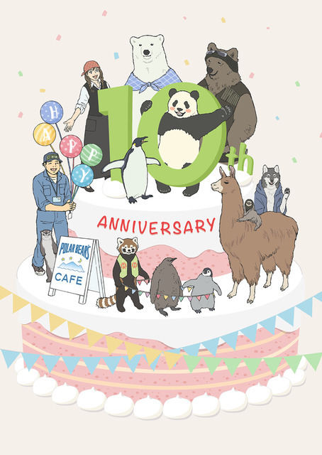 『しろくまカフェ』10周年記念メインビジュアル（C）ヒガアロハ／しろくまカフェ製作委員会 2012