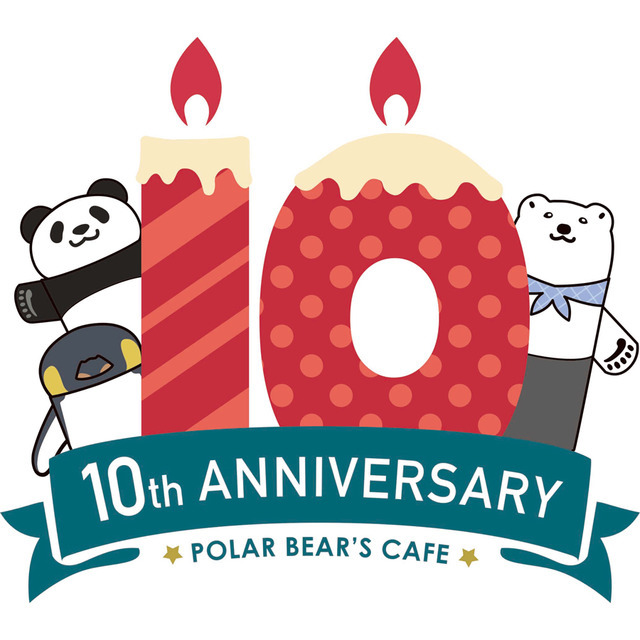 『しろくまカフェ』10周年記念ロゴ（C）ヒガアロハ／しろくまカフェ製作委員会 2012