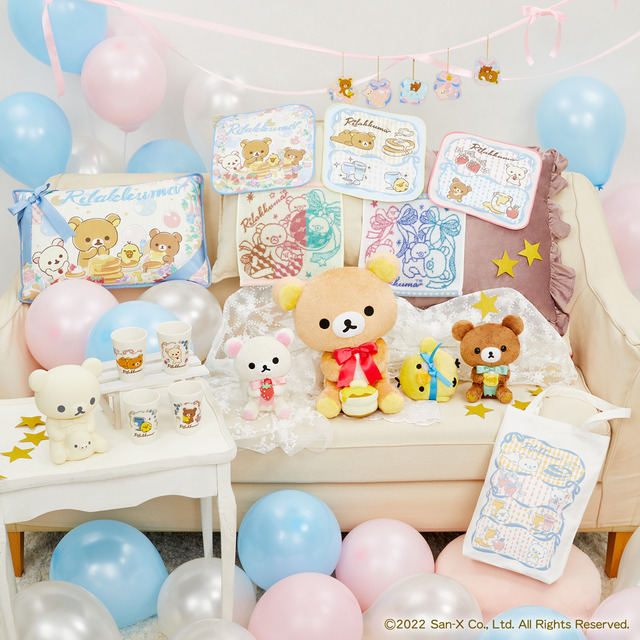 「一番くじ リラックマ～Ribbon-Filled Party～」1回650円（税込）（C）2022 San-X Co., Ltd. All Rights Reserved.