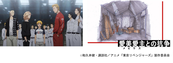 「迷路上等　タケミチの誓い」（C）和久井健・講談社／アニメ「東京リベンジャーズ」製作委員会