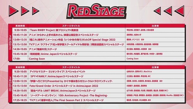 （C）AnimeJapan 2022 All Rights Reserved.