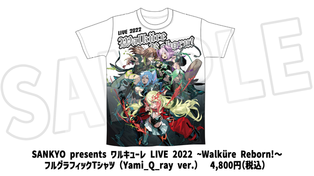 「SANKYO presents ワルキューレ LIVE 2022 ～Walküre Reborn!～」グッズイメージ（C）2022 BIGWEST Co., Ltd. All rights reserved.