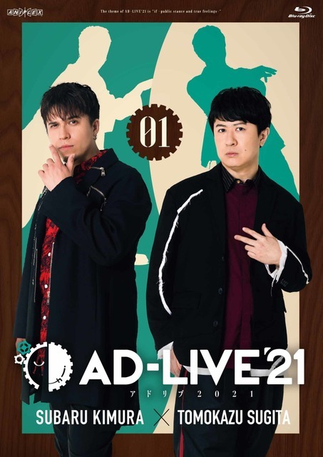 「AD-LIVE 2021」Blu-ray&DVD