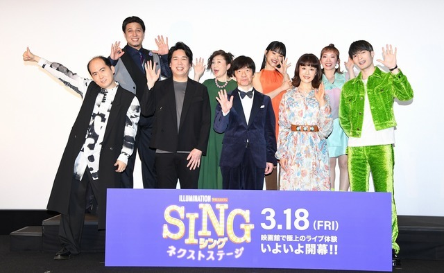 『SING／シング：ネクストステージ』初日舞台挨拶（C）2021 Universal Studios. All Rights Reserved.