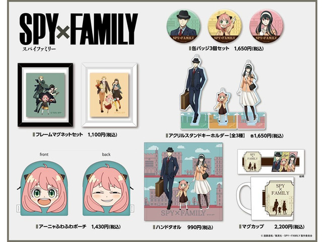 「SPY FAMILY」（C）遠藤達哉／集英社・SPY×FAMILY製作委員会