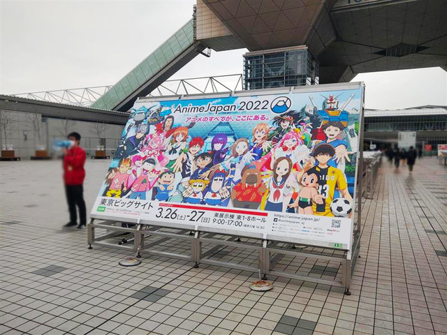 世界最大級のアニメイベント「AnimeJapan 2022」の様子