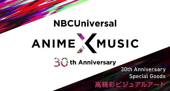 「NBCUniversal Anime × Music 30th Anniversary Project」高精彩ビジュアルアート