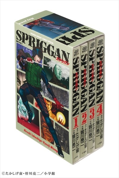 原作コミックス『SPRIGGAN』復刻BOX（C）たかしげ宙・皆川亮二／小学館