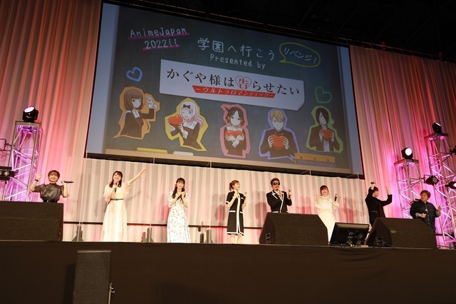 「学園へ行こう!!!」Presented by かぐや様は告らせたい-ウルトラロマンティック-　AnimeJapan 2022