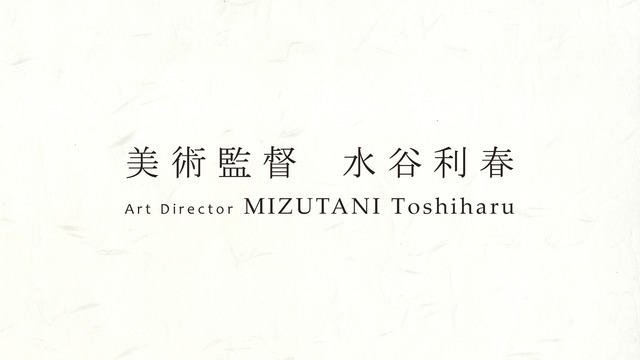 片渕須直監督の最新作 紹介映像第二弾