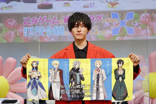 「TVアニメ『乙女ゲームの破滅フラグしかない悪役令嬢に転生してしまった…X』 スペシャルイベント 春のカタリナ祭（まつり）～カタリナ大好き男子会～」（C）2021 山口悟・一迅社／はめふらＸ製作委員会・MBS