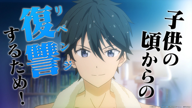 『政宗くんのリベンジ』記念PVカット（C）竹岡葉月・Tiv・一迅社/「政宗くんのリベンジ」製作委員会