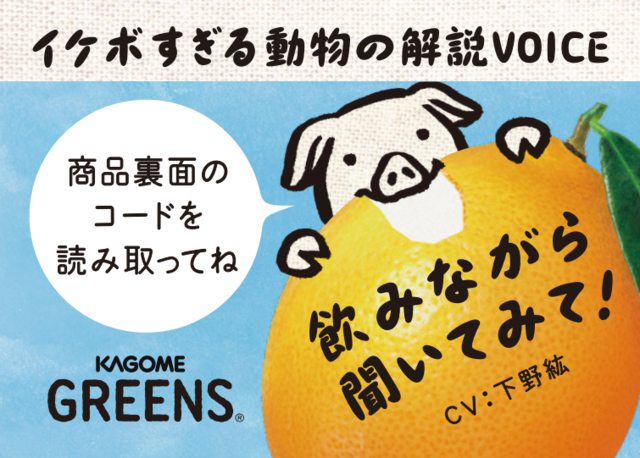 「GREENS」イメージ